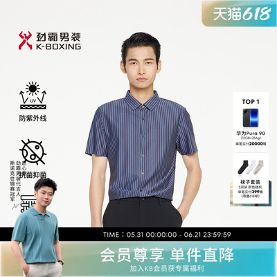 劲霸男装春夏【2A抗菌】防紫外线短袖衬衫│BADR2305