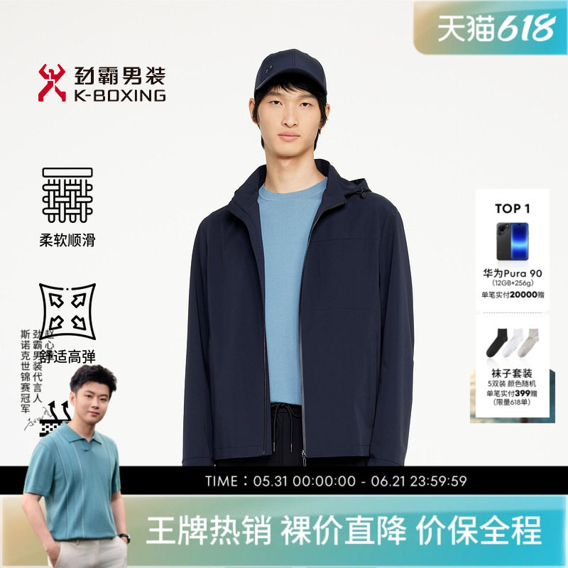 劲霸男装男士夹克外套春季春夏时尚商务休闲连帽微弹青年茄克