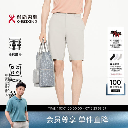 劲霸男装男装五分裤夏季穿搭经典时尚休闲百搭通勤薄款短裤外穿