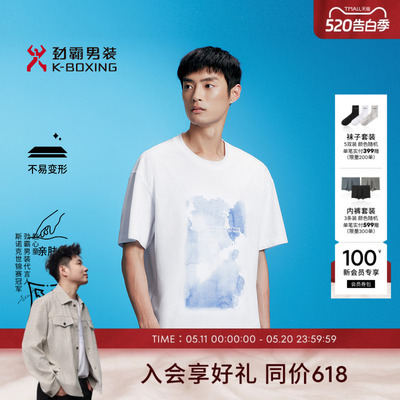 劲霸男装春夏环保纤维棉混纺短袖T恤│CTCE2710