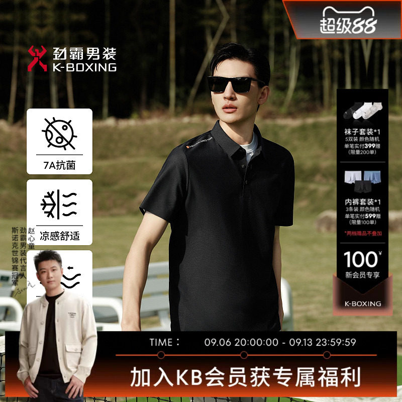 【7A抗菌】劲霸男装男士T恤夏季青年休闲运动户外翻领短袖POLO衫