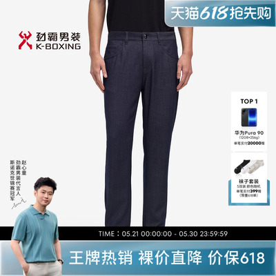 劲霸男装春夏时尚商务休闲易打理牛仔裤│BQRE2351