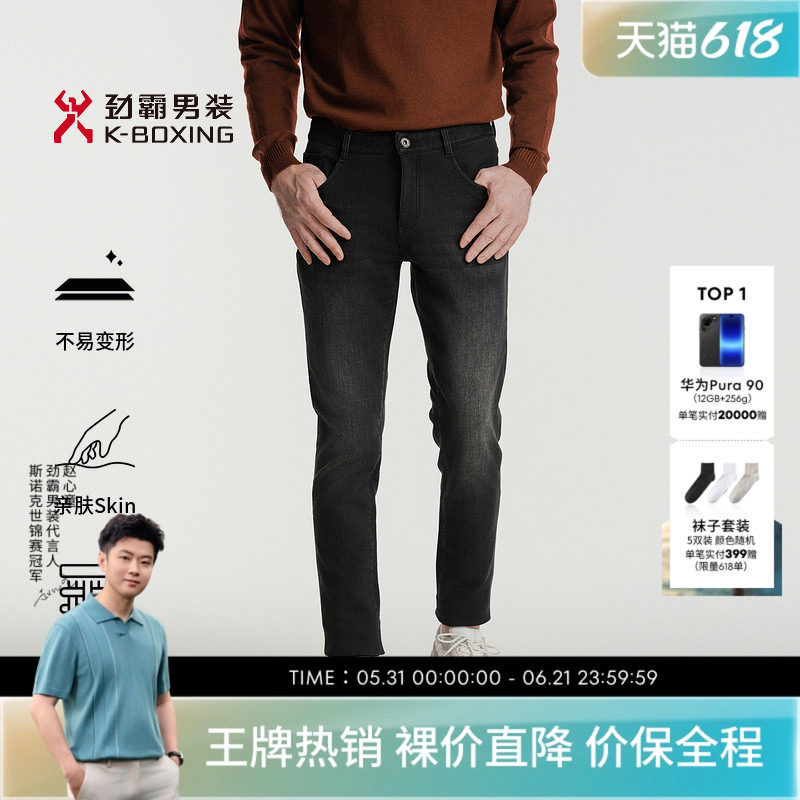 劲霸男装男士休闲长裤子秋冬黑色时尚百搭微弹直筒青年牛仔裤