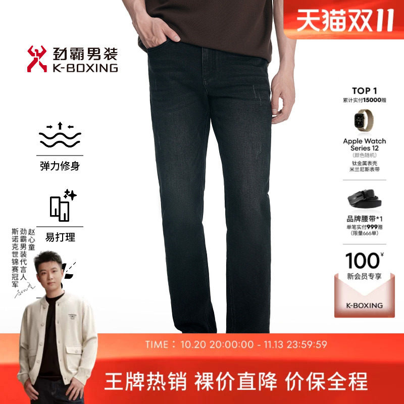 劲霸男装男士长裤子秋冬商务时尚棉混纺直筒牛仔裤│NQRN3610