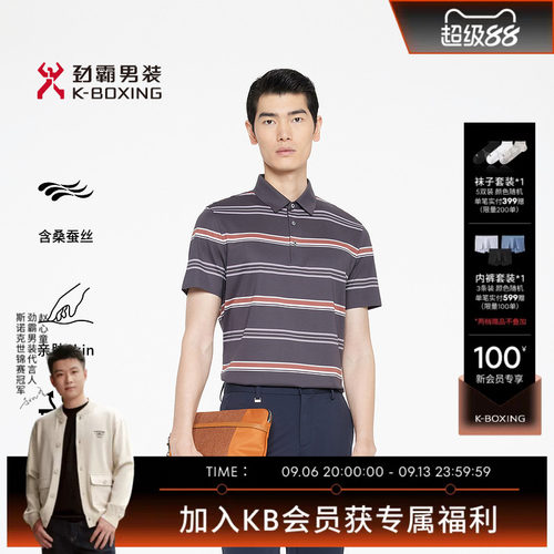 劲霸男装男士polo衫春夏时尚条纹商务休闲短袖高档T恤│BTKR2328