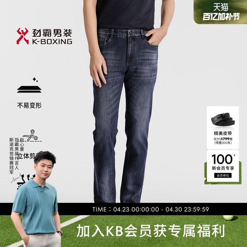 劲霸男装男士长裤子春夏棉感弹力休闲中腰牛仔裤┃NQRN1523
