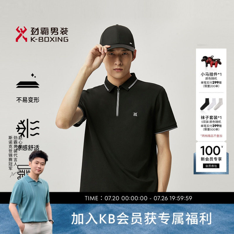 【桑蚕丝】劲霸男装男士T恤夏季运动休闲商务撞色线短袖polo衫男