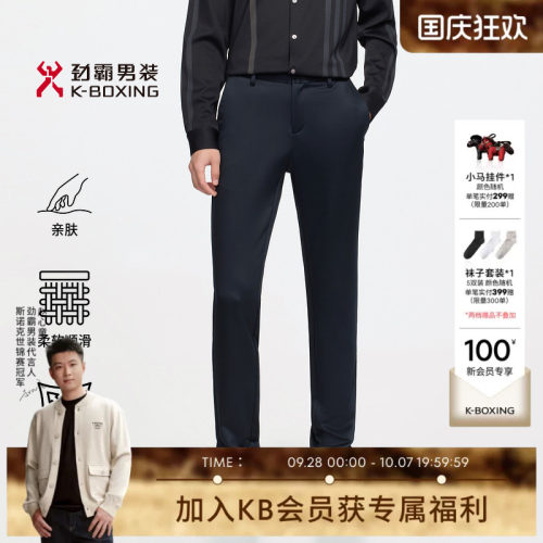 劲霸男装秋季商务通勤直筒莫代尔混纺西裤男款休闲长裤│BQXE3614