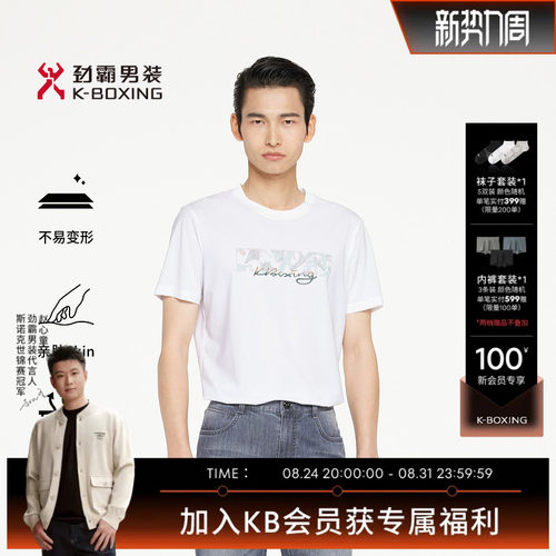 劲霸男装男士T恤春夏圆领时尚商务休闲简约短袖T恤│BTCR2937