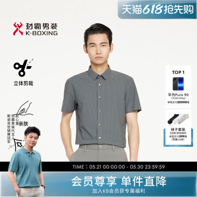 劲霸男装夏季商务休闲短袖高档正统衬衫│BDBR2323