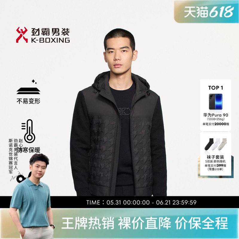 劲霸男装秋冬时尚拼接短版茄克薄棉服│BMDE3101