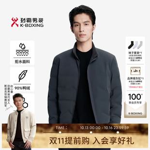 【拒水】劲霸男装冬季蓄热保暖立领休闲轻薄短款羽绒服外套