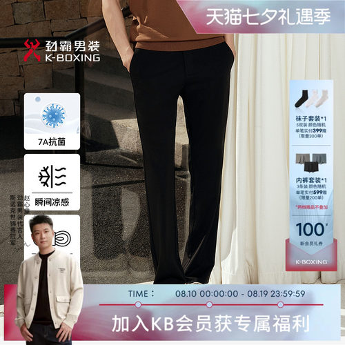【7A抗菌】劲霸男装男士直筒长裤子春夏日常商务凉感微弹休闲裤