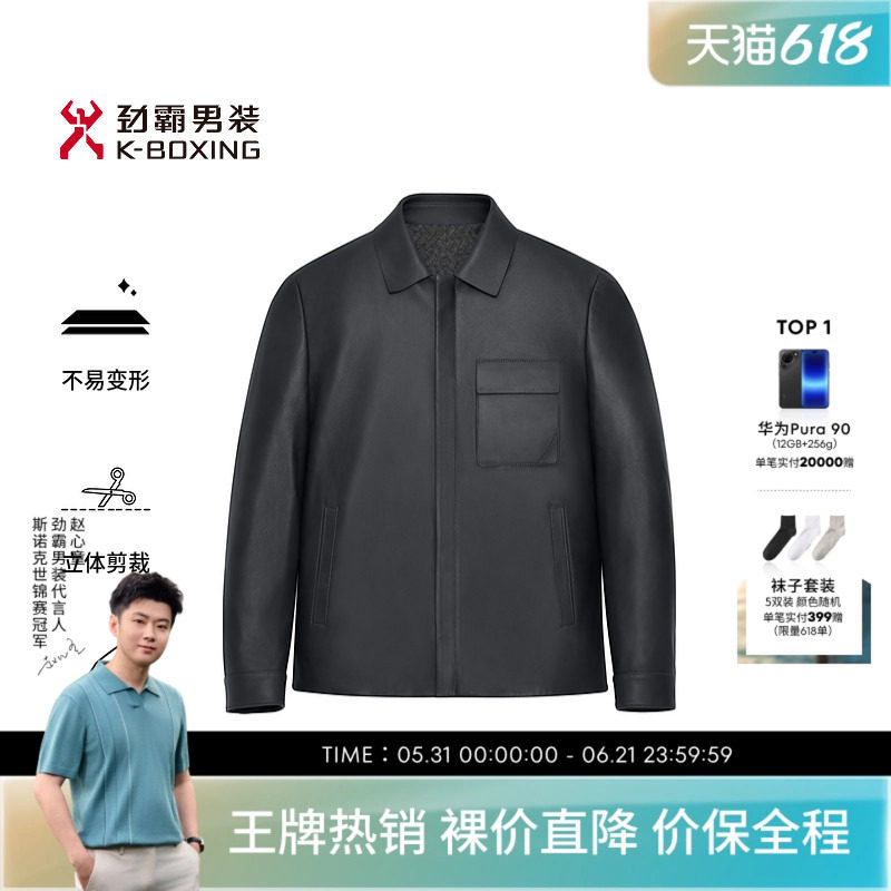 劲霸男装男士皮装春秋皮夹克绵羊皮真皮夹克外套│NPLN1313