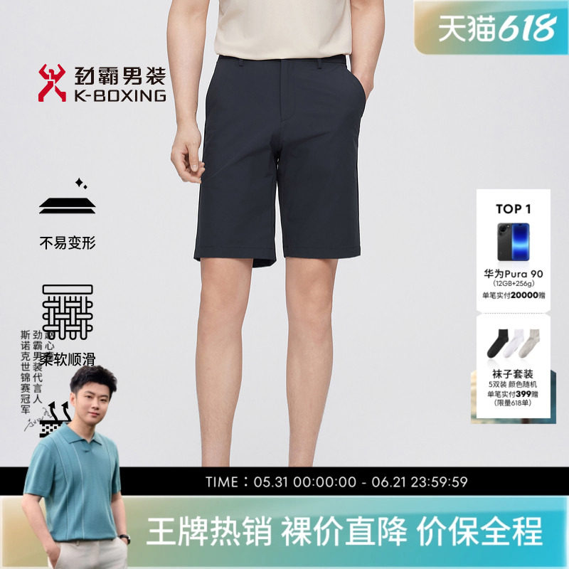 劲霸男装男士休闲裤夏季五分裤外穿痞帅运动直筒轻薄透气微弹短裤