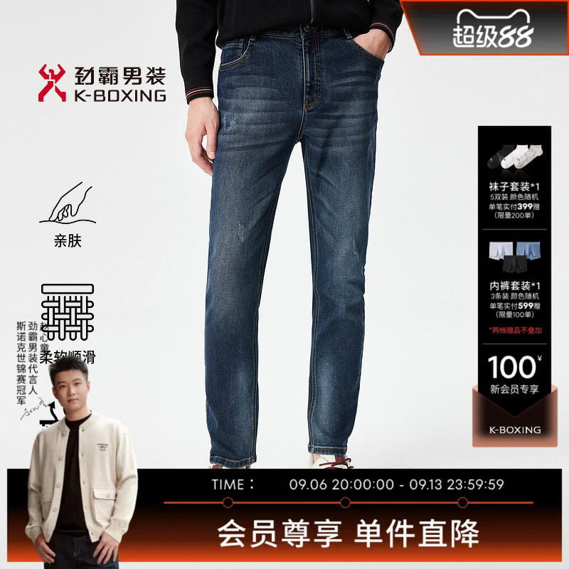 劲霸男装商务时尚棉混纺舒弹牛仔裤│FQRR3532