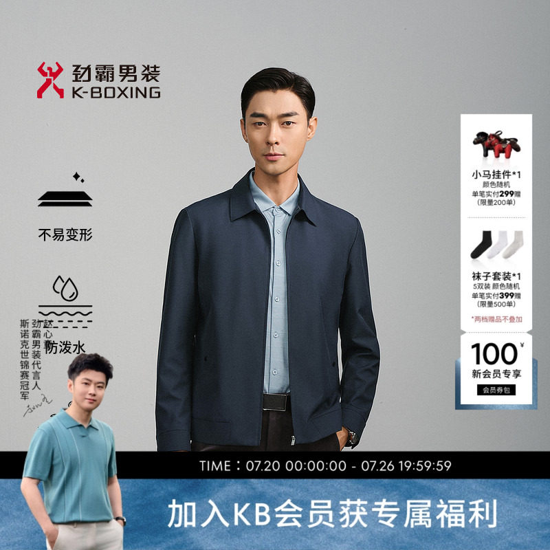 劲霸男装男士外套春秋防水易打理翻领工装中年爸爸装商务行政夹克