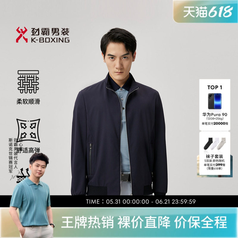 劲霸男装男士茄克春秋小立领商务休闲条纹高级感爸爸装夹克外套男