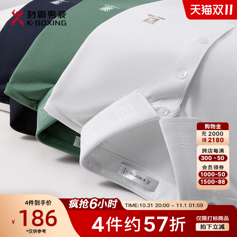 劲霸男装男士T恤短袖夏季珠地棉商务翻领休闲爸爸装polo官方正品