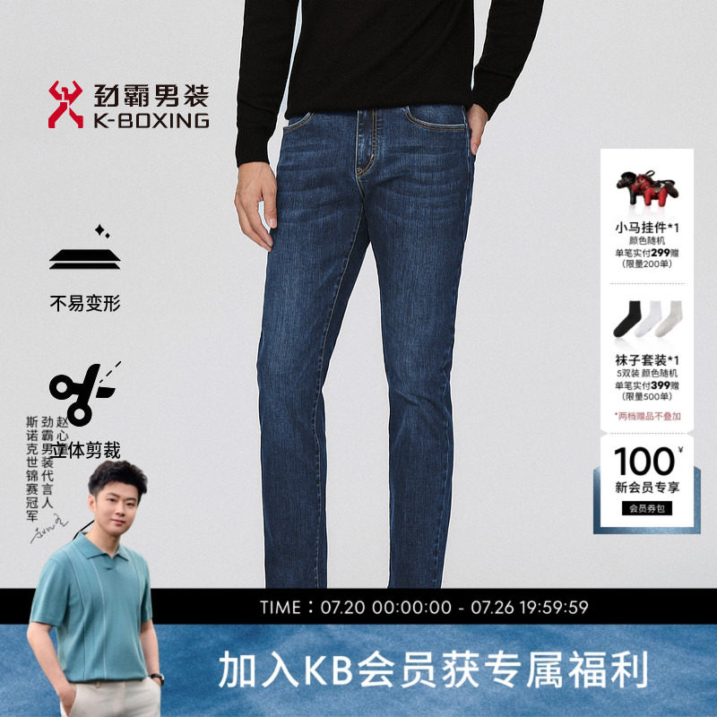 劲霸男装休闲百搭长裤子微弹修身直筒牛仔裤男│NQRN3019
