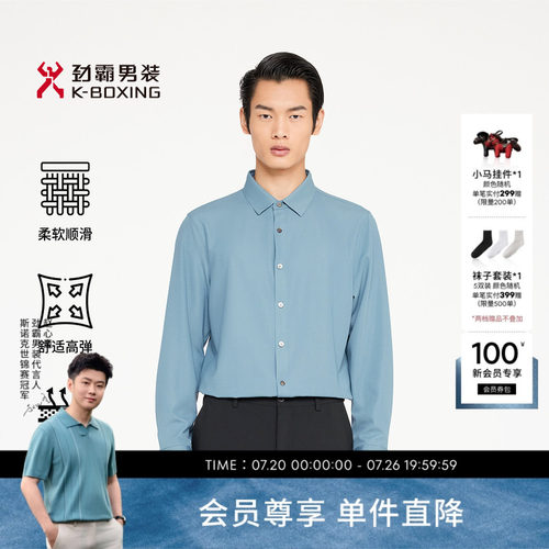 劲霸男装春夏华夫格肌理商务休闲长袖衬衫│BCBR1349