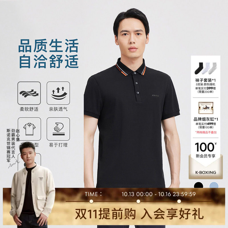 【100%棉】劲霸男装男士t恤夏季时尚翻领品牌logo字母短袖POLO衫