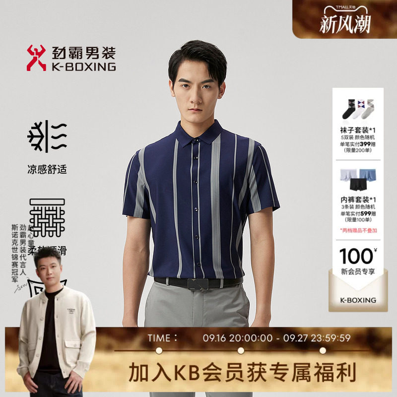 劲霸男装春季商务休闲经典时尚竖条纹柔软亲肤短袖衬衫男正品图片