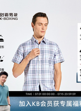 劲霸男装男士衬衣夏季新款时尚纯棉撞色短袖休闲衬衫BDCC2581