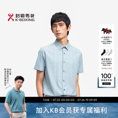 劲霸男装春夏格纹提花正统短袖休闲衬衫┃BECE2360