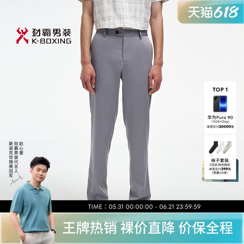 劲霸男装春夏商务通勤微弹易打理休闲西裤│HQXE1361