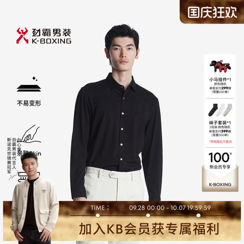 劲霸男装男士衬衣商务正装隐约印花绅士优雅时尚干练长袖衬衫上衣
