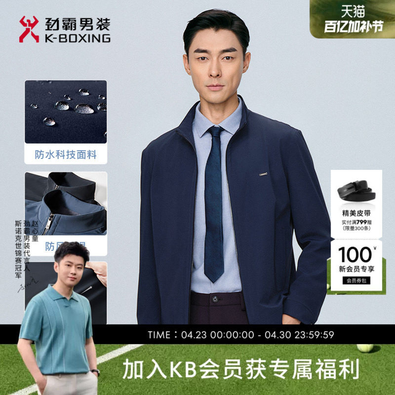 劲霸男装男士外套秋冬款高端防水休闲商务立领爸爸装短款夹克上衣