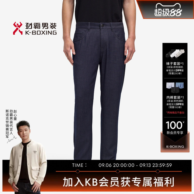 劲霸男装春夏时尚商务休闲易打理牛仔裤│BQRE2351