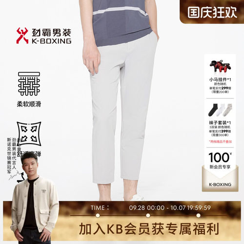 劲霸男装春夏时尚商务休闲通勤九分裤│BSCR1342