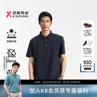 【5A抗菌】劲霸男装男士T恤夏季人夫感穿搭抗紫外线凉感短袖Polo