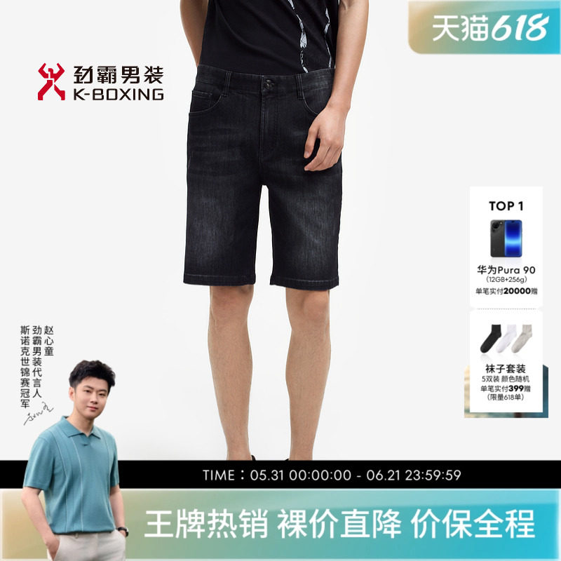 劲霸男装春夏时尚棉弹舒适水洗牛仔短裤│FZRE2307