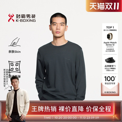 劲霸男装秋季圆领卫衣商务宽松抗菌羊毛套头衫|BTWE3314