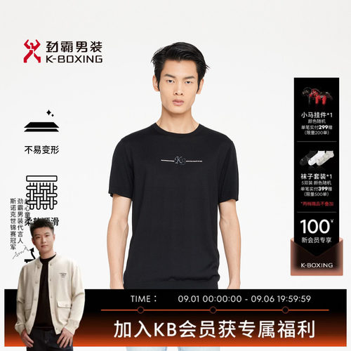 劲霸男装男士基础款春夏时尚商务休闲印花短袖T恤│FTTR1709