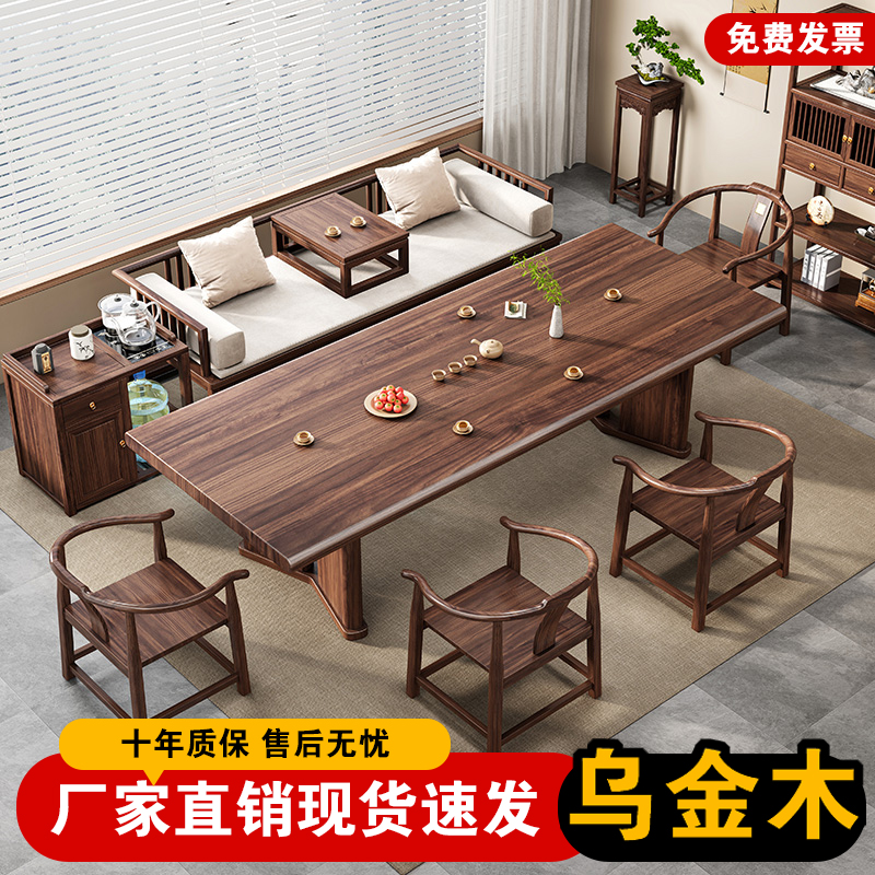 乌金木实木大板茶桌椅组合新中式罗汉床茶台办公室客厅家用泡茶几