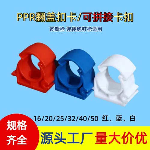 翻盖可拼接塑料管卡PP阻燃排水