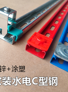 家装水电C型钢走顶支架檩条镀锌槽钢带孔C形导轨钢槽轨道配件大全
