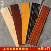 老式 陶瓷釉面地脚线高12公分x长60公分瓷砖客厅卧室包边踢脚线砖