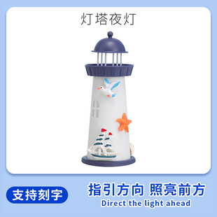灯塔儿童节创意生日礼物毕业送女生男闺蜜同学18岁成年礼品有意义
