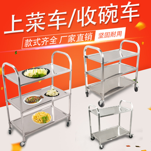 不锈钢餐车三层小推车送餐车收餐车收碗车双层餐厅上菜车商用加厚