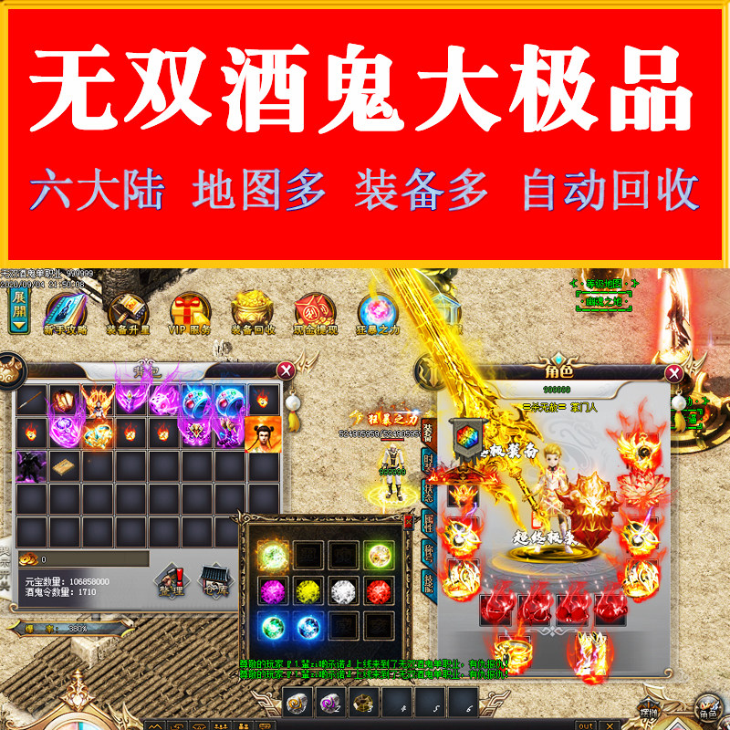 pc热血传奇单机版无双酒鬼单职业大级品光柱透视戒指假人攻城版