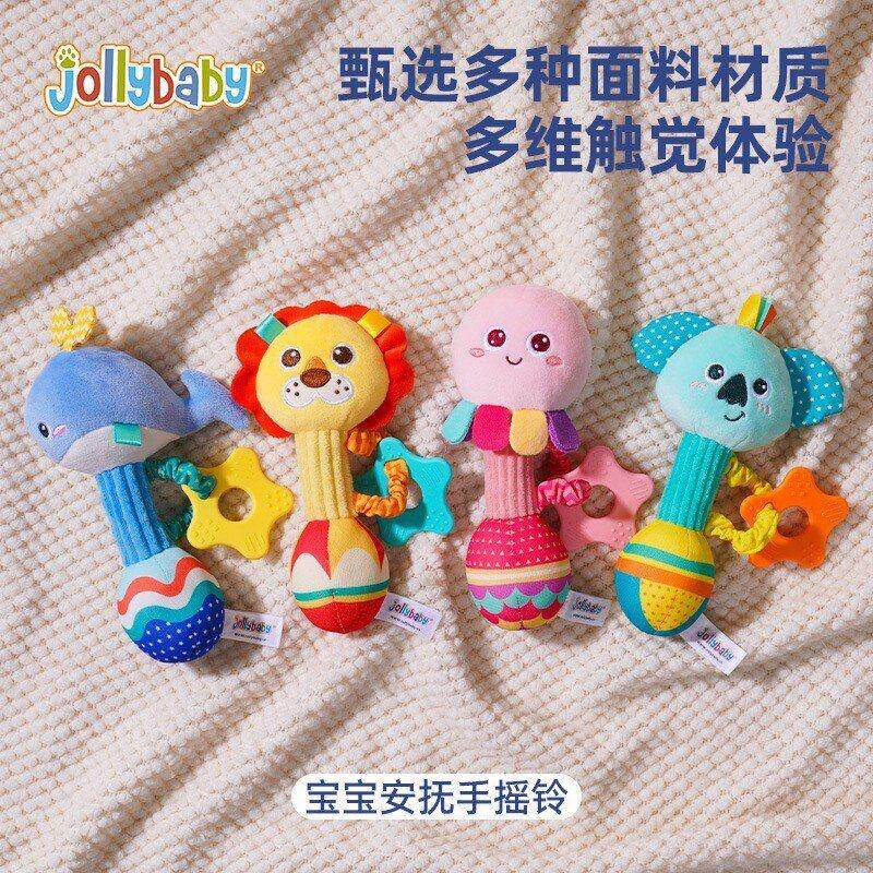 jollybaby宝宝手摇铃婴儿抓握BB棒带牙胶可啃咬0-6个月益智玩具