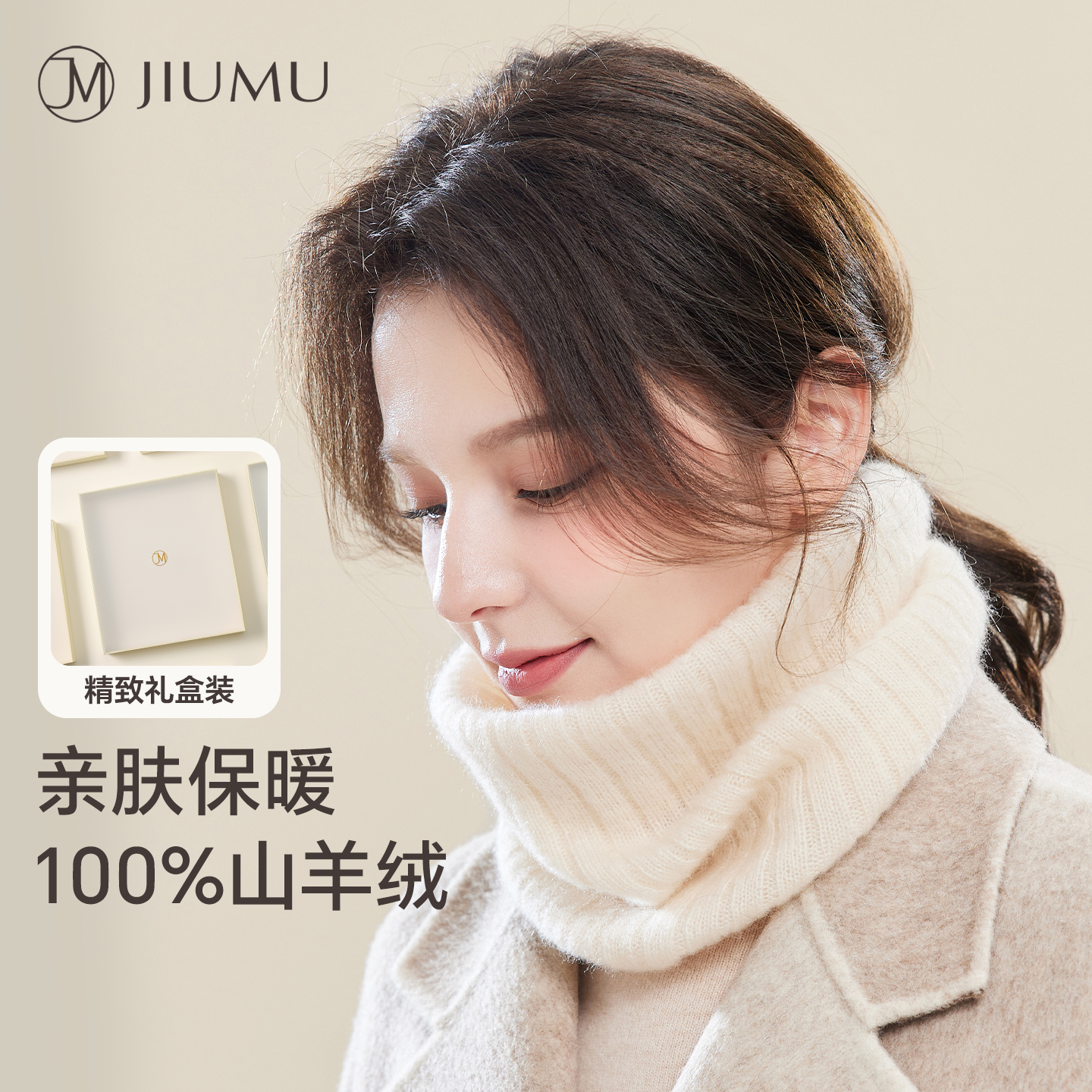 玖慕纯山羊绒围脖女秋冬保暖围巾