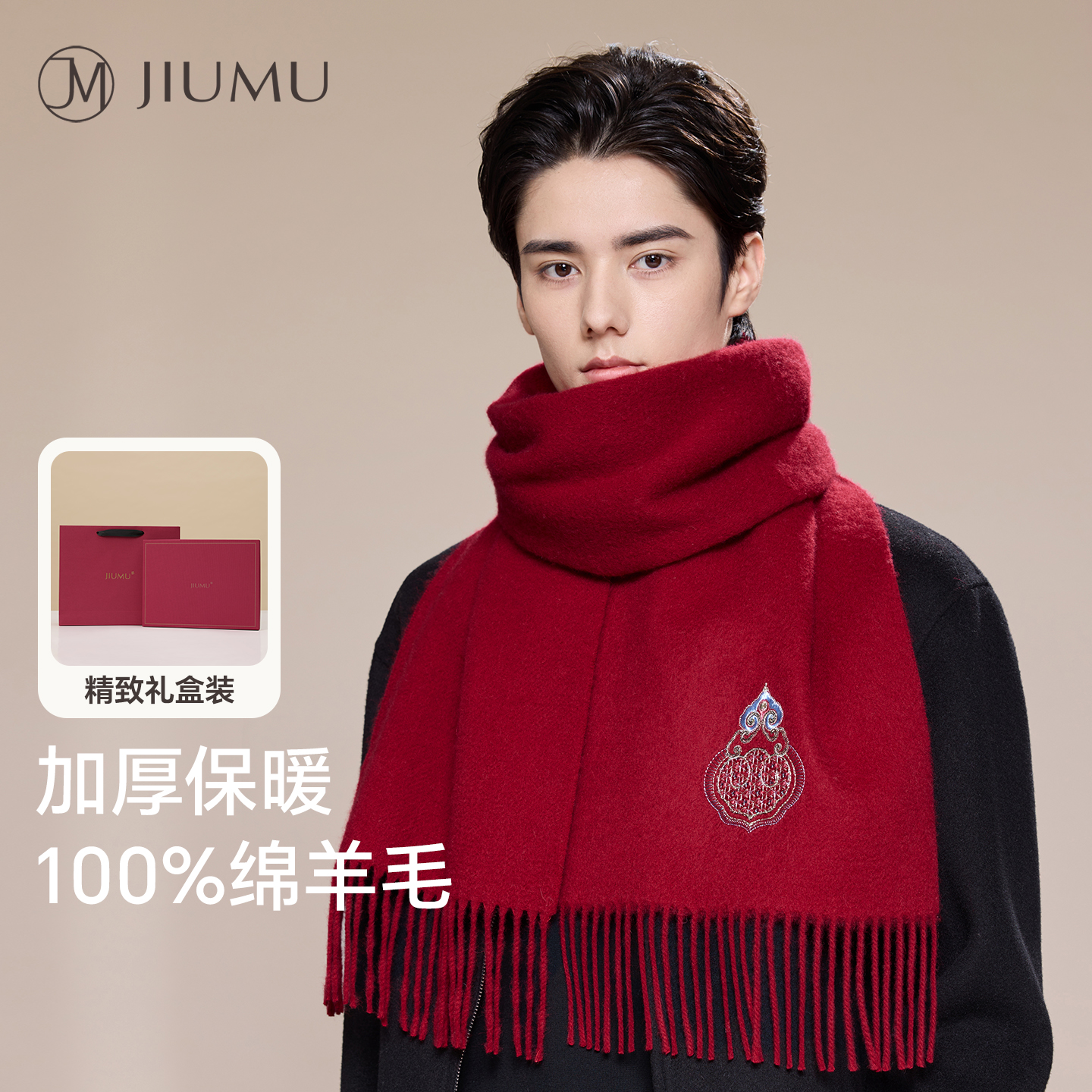 玖慕纯羊毛红围巾男秋冬保暖围脖
