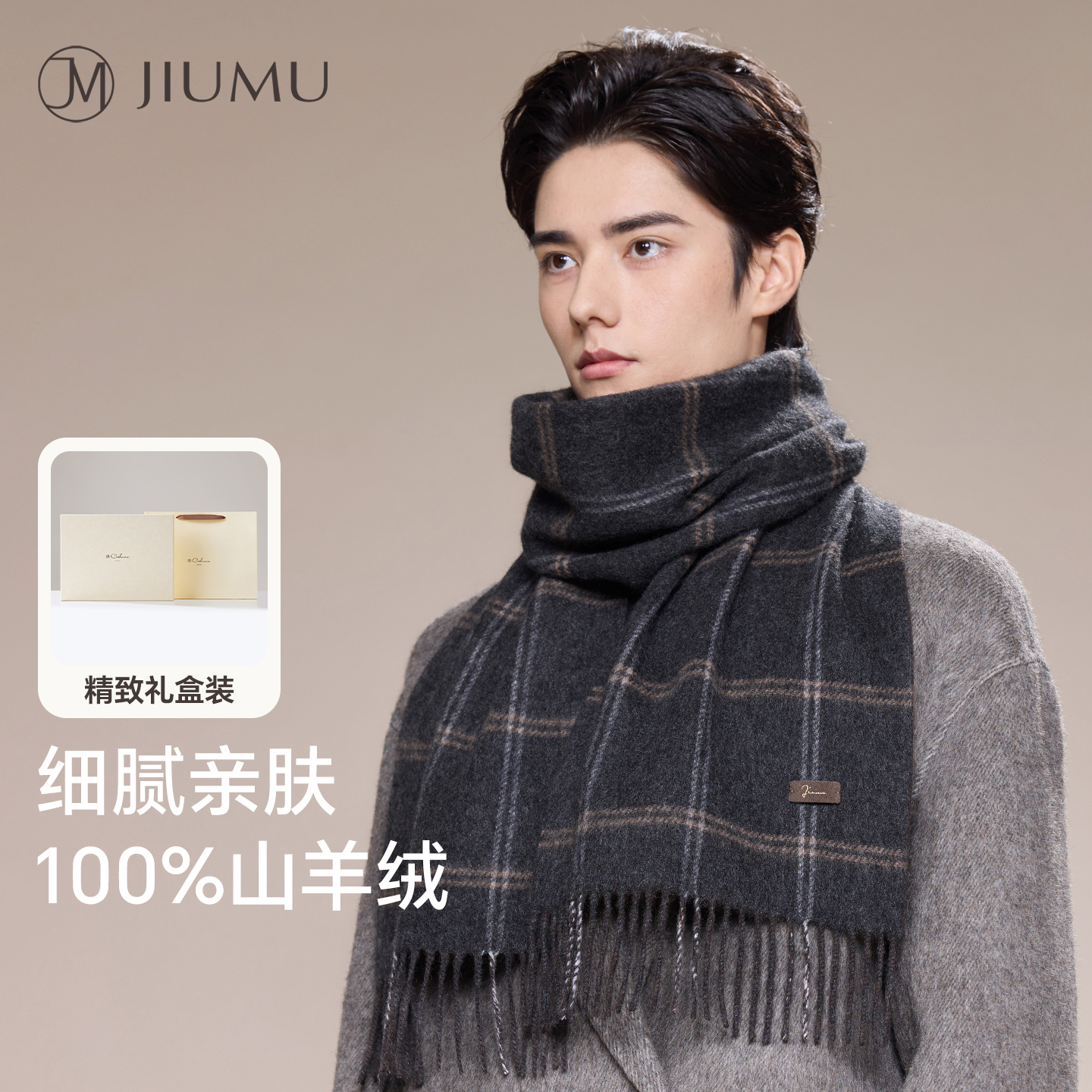 玖慕纯羊绒男士围巾秋冬保暖礼盒