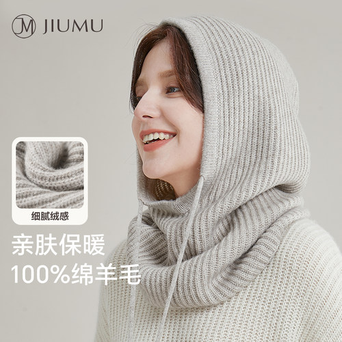 玖慕纯羊毛帽子女围脖一体秋冬